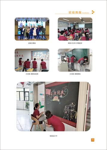 页码 (72) 页码 (72)